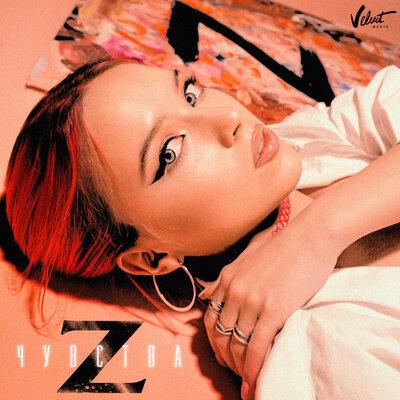 DAASHA - Заново