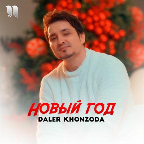Daler Khonzoda - Новый Год