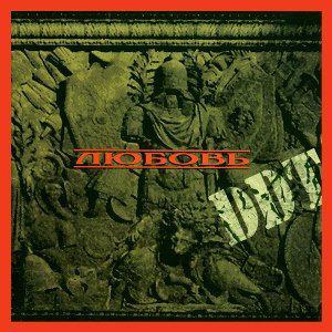 ДДТ - Фонограмщик