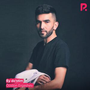 Достон Эргашев - Ey do'stim