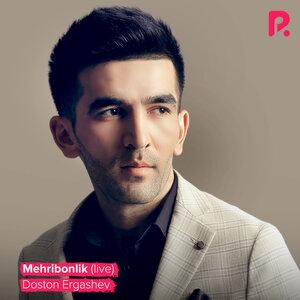 Достон Эргашев - Mehribonlik