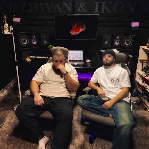 DZHIVAN, IKON - Мясо