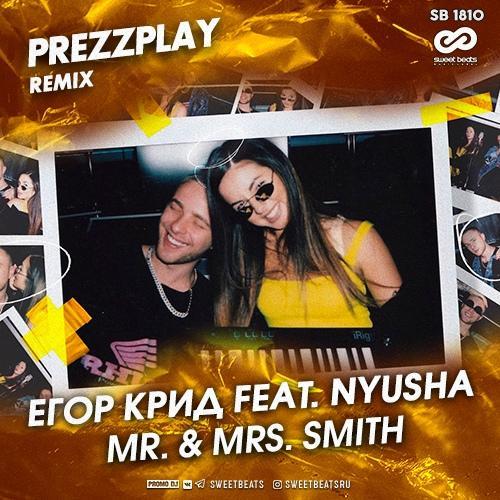Егор Крид feat. Нюша - Mr. & Mrs. Smith (DJ Prezzplay Radio Edit)