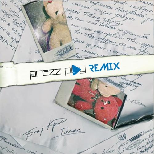 Егор Крид - Голос (DJ Prezzplay Radio Edit)