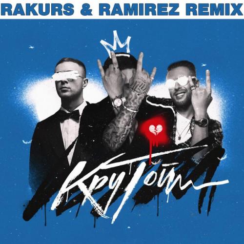 Егор Крид - Крутой