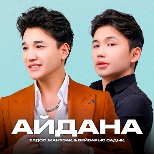 Елдос Жанұзақ, Бейбарыс Садық - Айдана