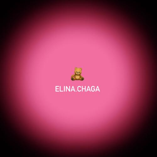 Элина Чага - Оставь на Потом