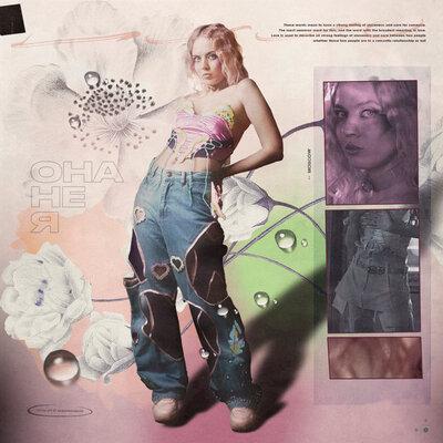 ELLA - Она не я