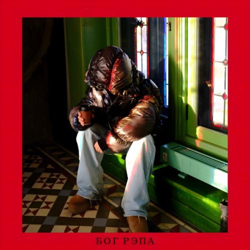 Face - КОНЕЦ ПЛАНЕТЫ