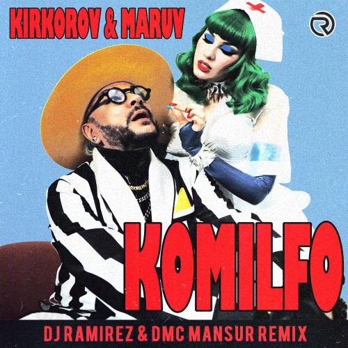 Филипп Киркоров feat. MARUV - Komilfo (DJ Ramirez x DMC Mansur Radio Edit)