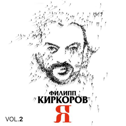Филипп Киркоров - Снег