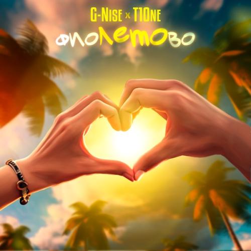 G-Nise & T1One - Фиолетово