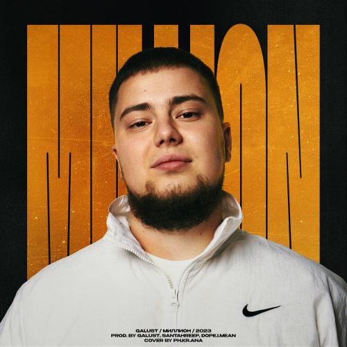 Galust - Молитвы Матери