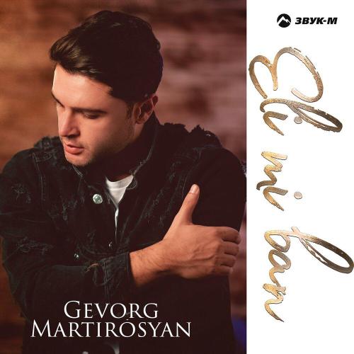 Gevorg Martirosyan - Eli Mi Ban