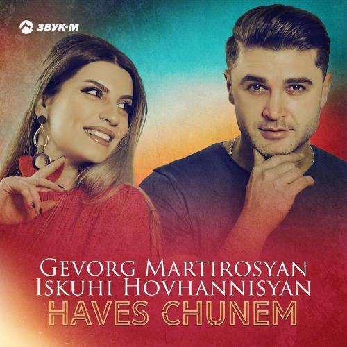 Gevorg Martirosyan - Haves Chunem