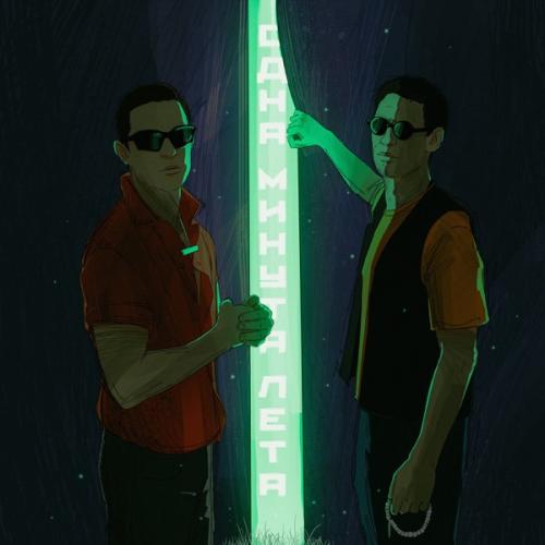 Гио ПиКа & Кравц - Увёз туда