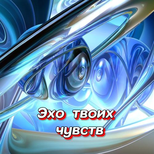 Гравитация - БЕСКРАЙНЯЯ ЛЮБОВЬ