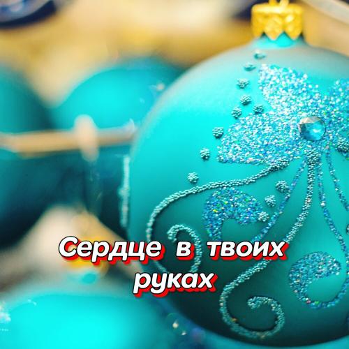 Гравитация - ЗВЁЗДЫ ГАСНУТ