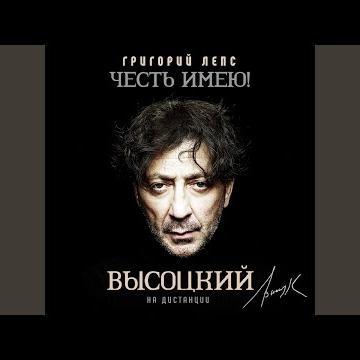Григорий Лепс - Без Запретов И Следов