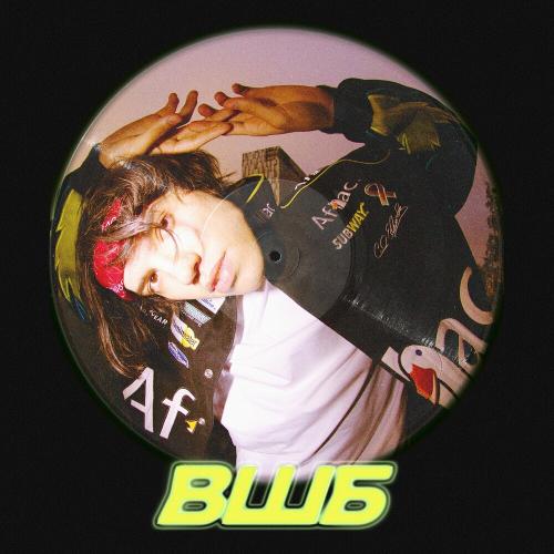 GRILLYAZH & f0lk - НА ДВОИХ