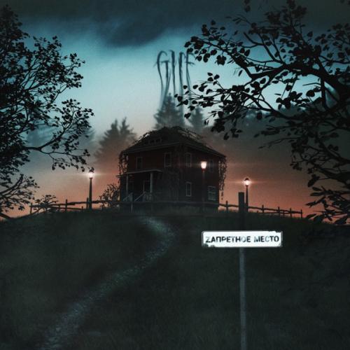 Guf - Гэнгста