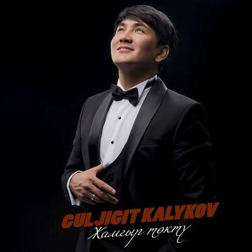 Guljigit Kalykov - Кызыл гүл