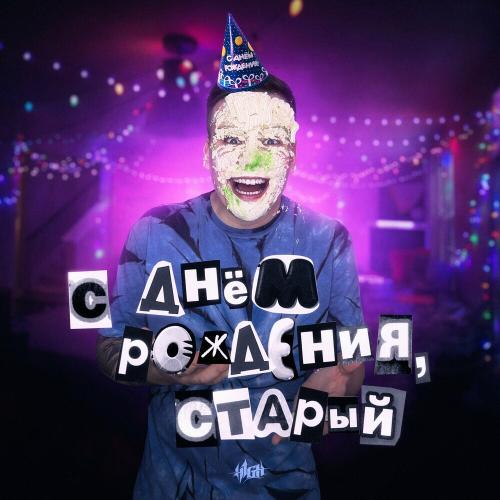 H1gh - Танцевать Хочу!