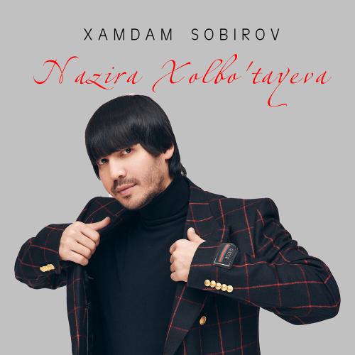 Хамдам Собиров - Nazira Xolbo'tayeva