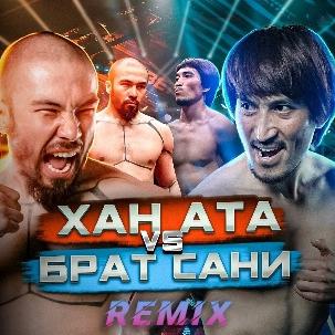 Хан Досаев & Amergaliev - Ай бай Фыкыныдай (Amergaliev remix)