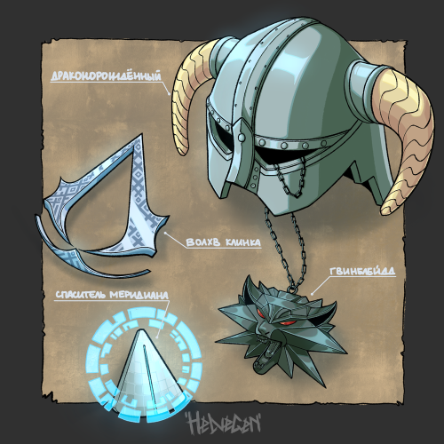 HELVEGEN, BassnPanda - Драконорождённый