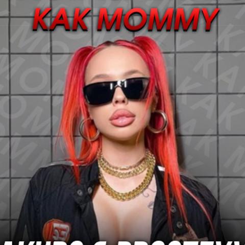 INSTASAMKA - КАК MOMMY (Unia Remix)