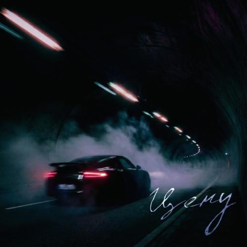 ITHEN & vacemadest - Цену