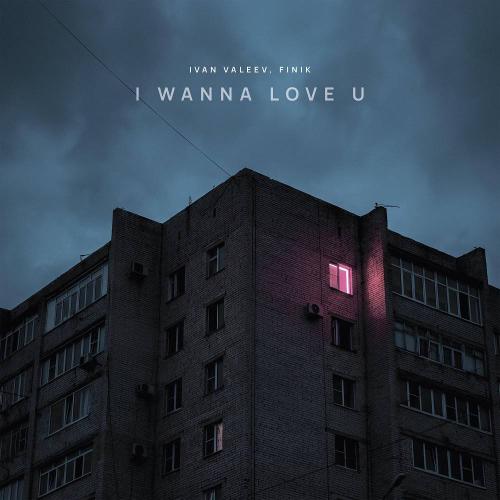Ivan Valeev & FINIK - I WANNA LOVE U