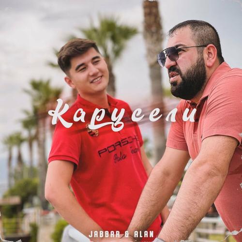Jabbar Beysalov & Alan - Карусели