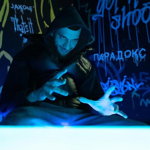 Jakone - Будь Дерзким