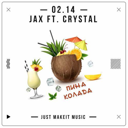 Jax (02.14) - Пино Колада