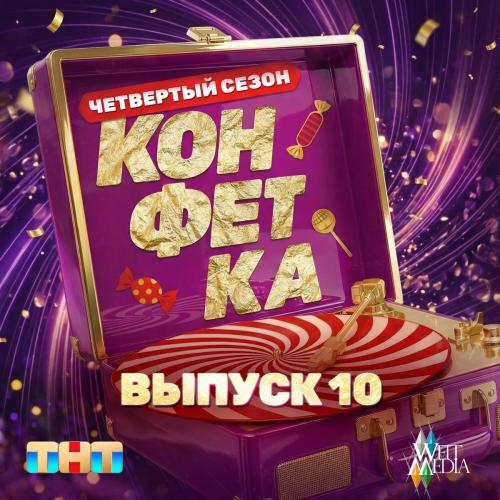 Jukebox Trio - Пока, лосось