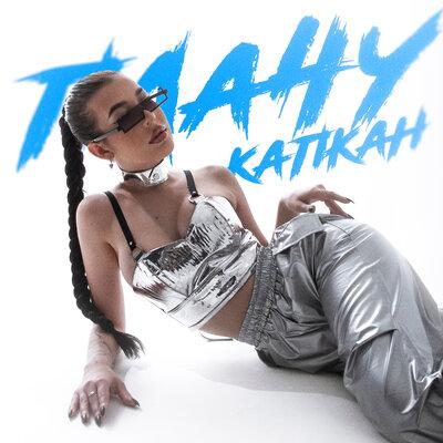 Капкан - Плачу (Speed up)