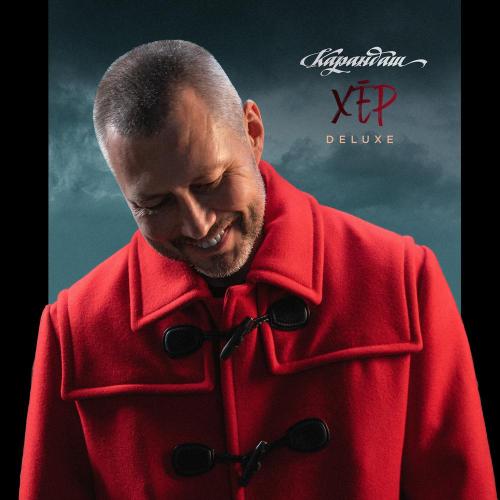 Карандаш - Аренбишечка