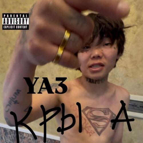 Key Nasty - YA3 крыса