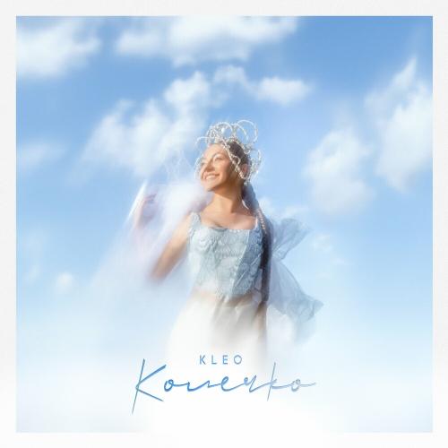 Kleò - Колечко