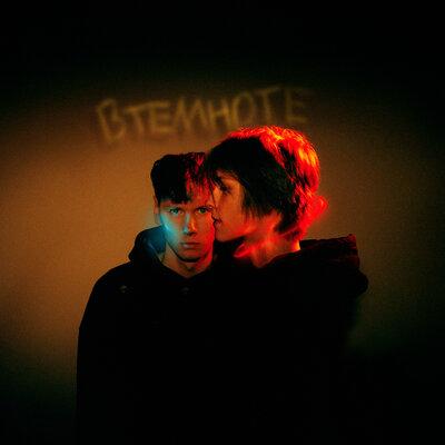 КОСМОНАВТОВ НЕТ, Дипинс - в темноте