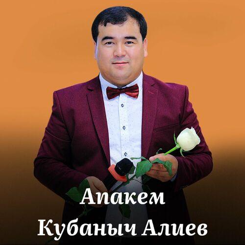 Кубаныч Алиев - Апакем