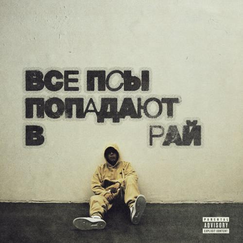 кухня - бегать