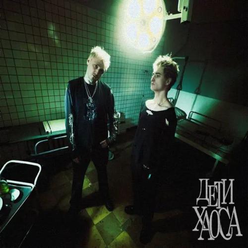 KURT92 & КРЕСТ - KISS