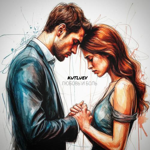 Kutluev - Любовь и боль