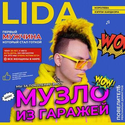 Lida & DK - Анапа