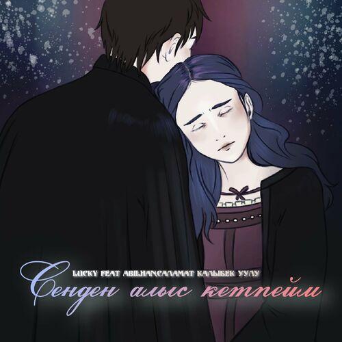 Lucky, ABILHAN, Саламат Калыбек уулу - Сенден алыс кетпейм