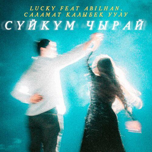Lucky, ABILHAN, Саламат Калыбек уулу - Сүйкүм чырай