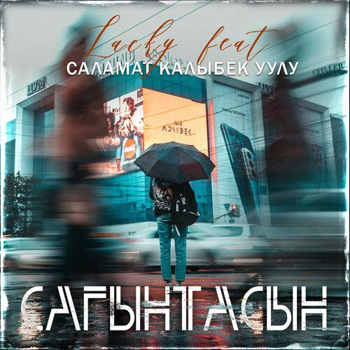 Lucky, Саламат Калыбек уулу - Сагынтасын